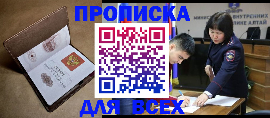 временная регистрация адрес в Медвежьегорске