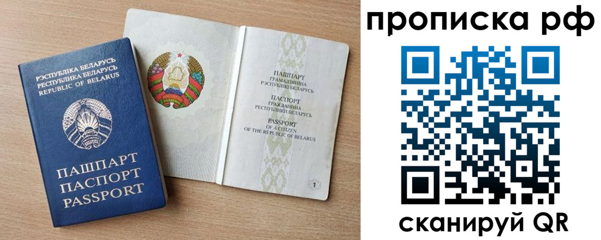 прописка для работы в Медвежьегорске