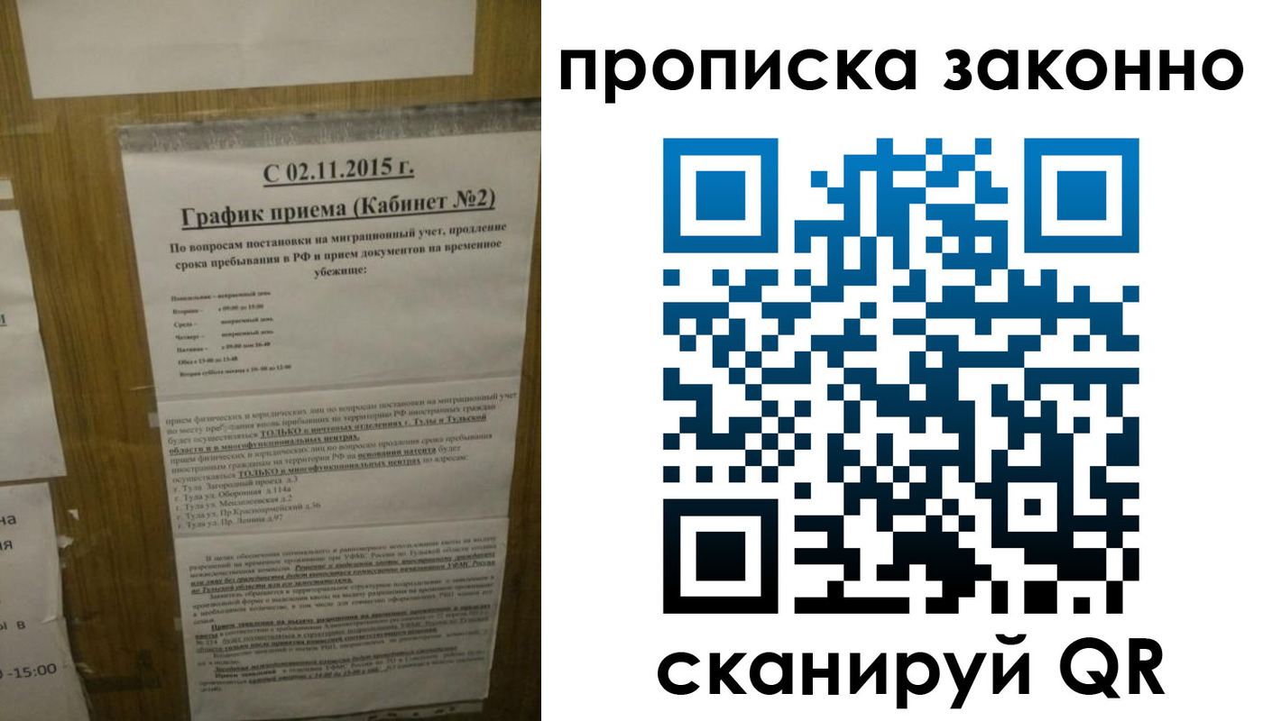 временная регистрация в квартире в Медвежьегорске