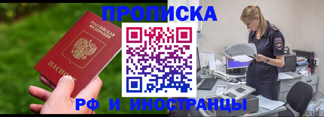 временная регистрация собственник в Медвежьегорске