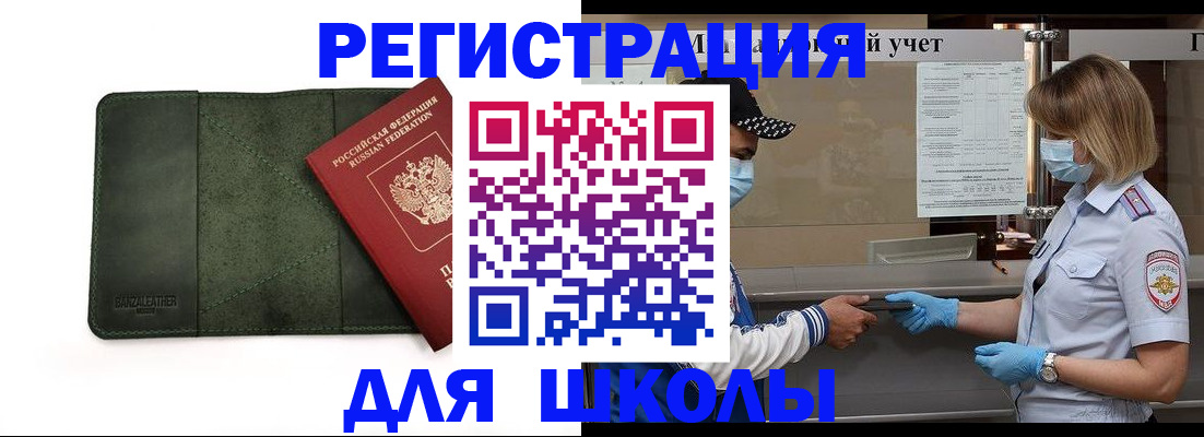 прописка 2025 в Медвежьегорске