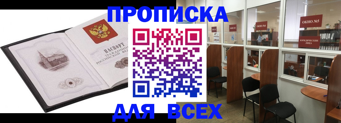 временная регистрация в квартире в Медвежьегорске