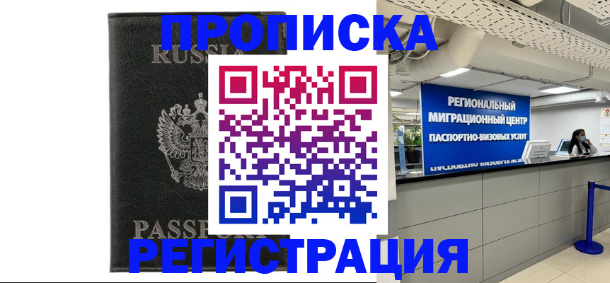 временная регистрация для школы в Медвежьегорске