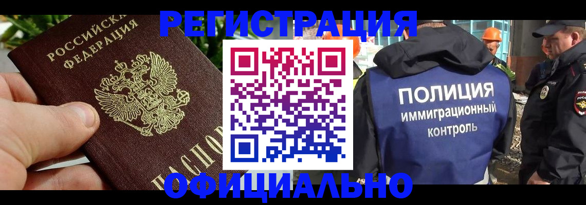 прописка ребенка в Медвежьегорске