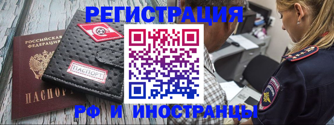 прописка паспорт в Медвежьегорске