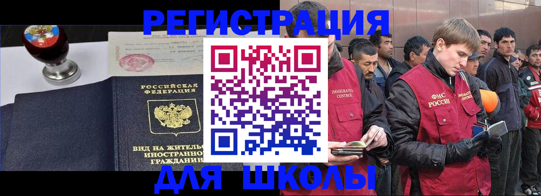 временная регистрация для всех в Медвежьегорске